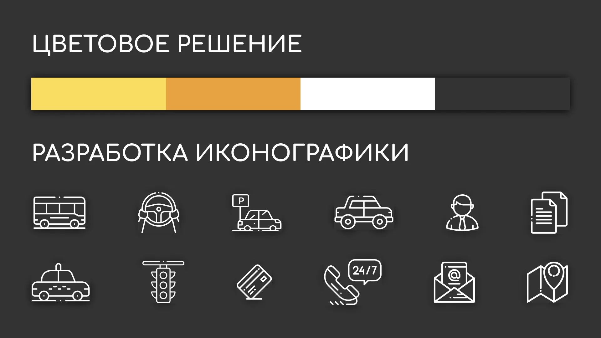 Разработка сайта службы «Городского такси» в Дмитрове