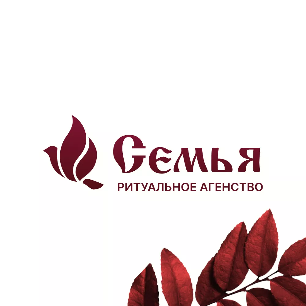 Разработка логотипа и сайта в Дмитрове ритуальных услуг «Семья»