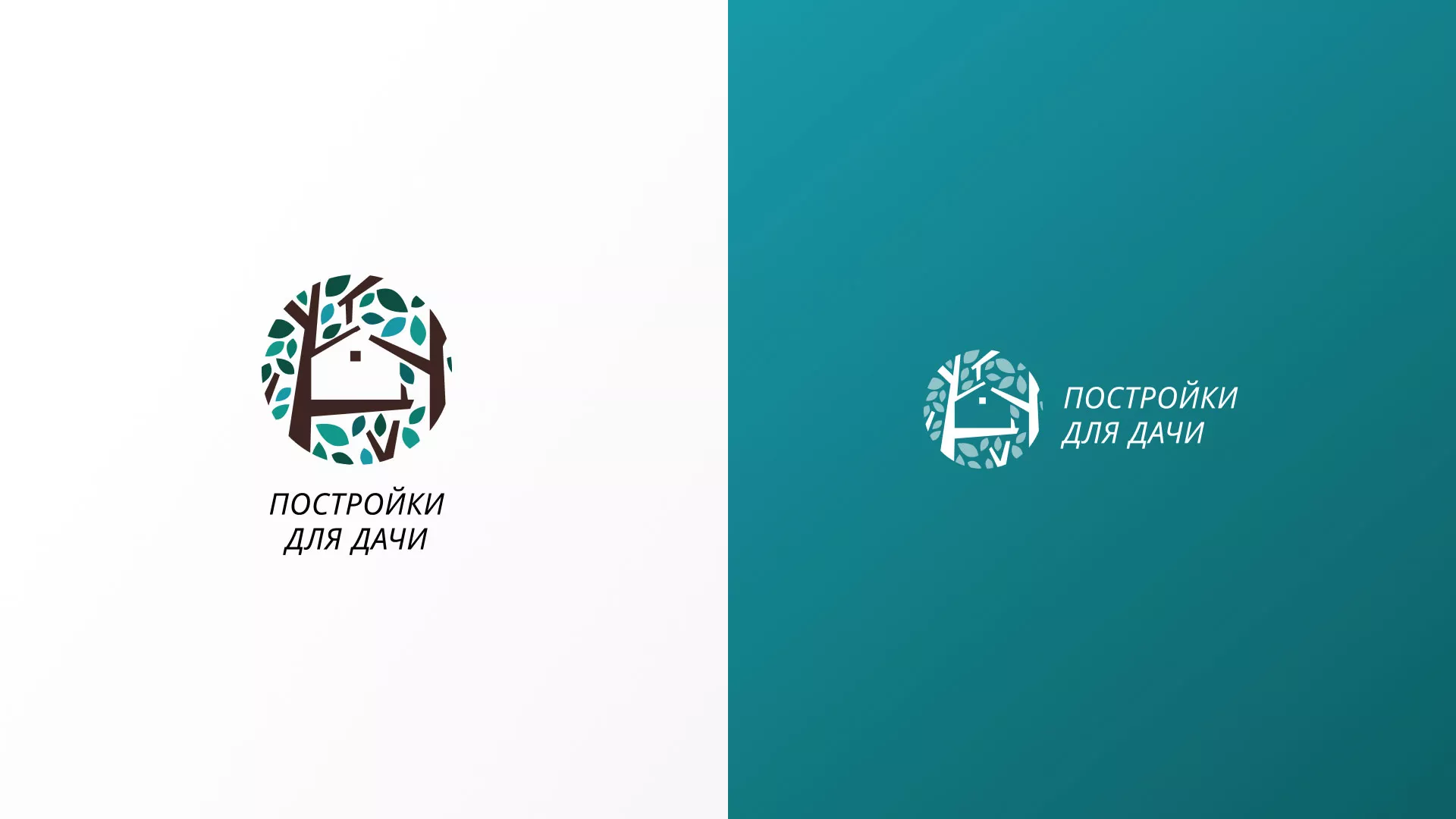 Создание логотипа компании «Постройки для дачи» в Дмитрове