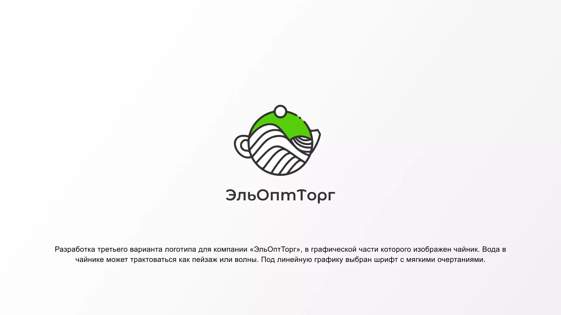 Создание логотипа для компании по продаже посуды и товаров для дома в Дмитрове