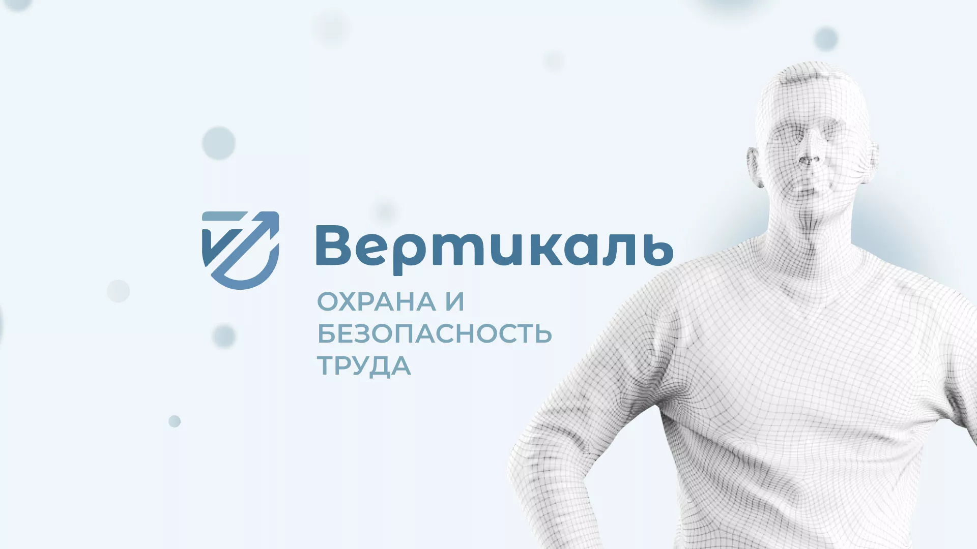 Создание сайта учебного центра «Вертикаль» в Дмитрове