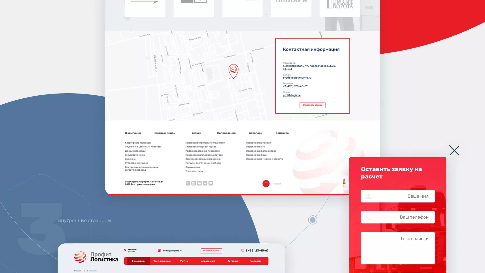Разработка сайта экспедиционной компании в Дмитрове