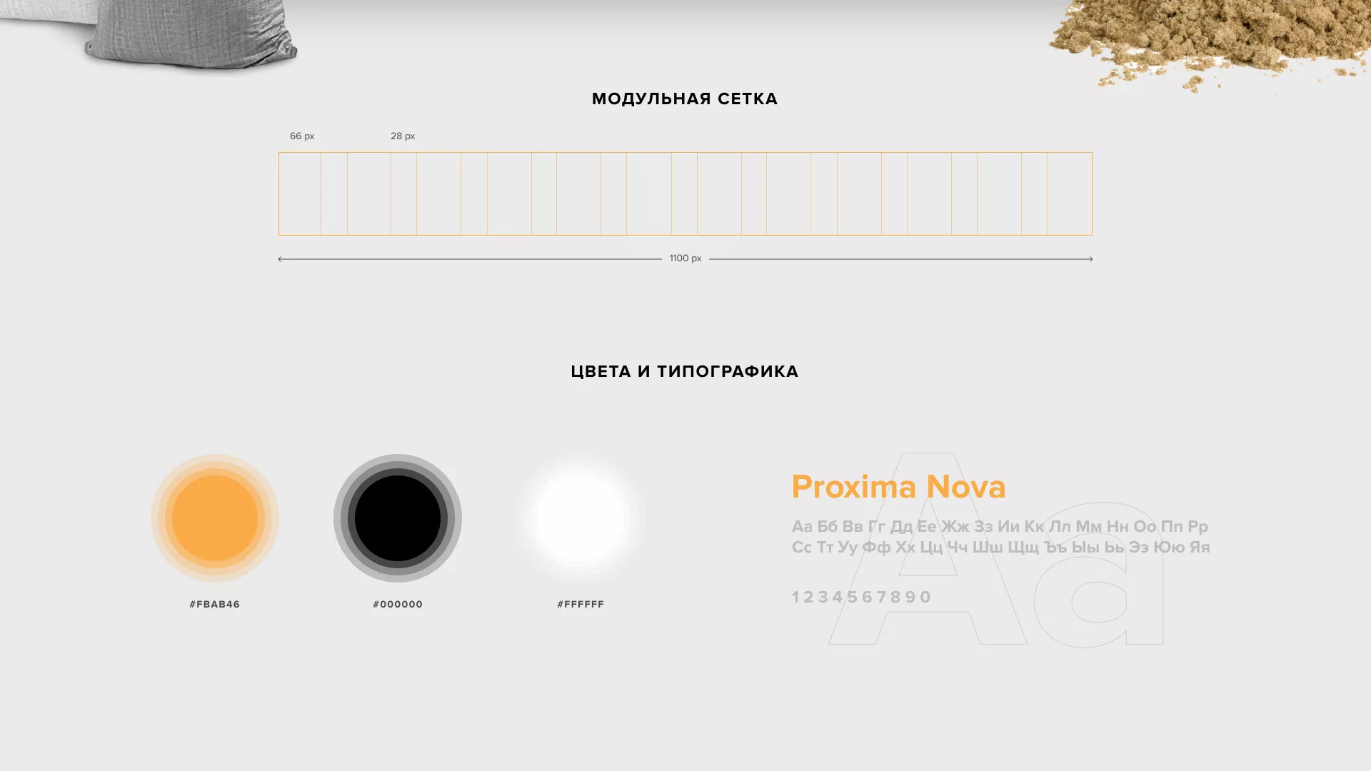 Разработка сайта по продаже нерудных материалов «Карьер» в Дмитрове