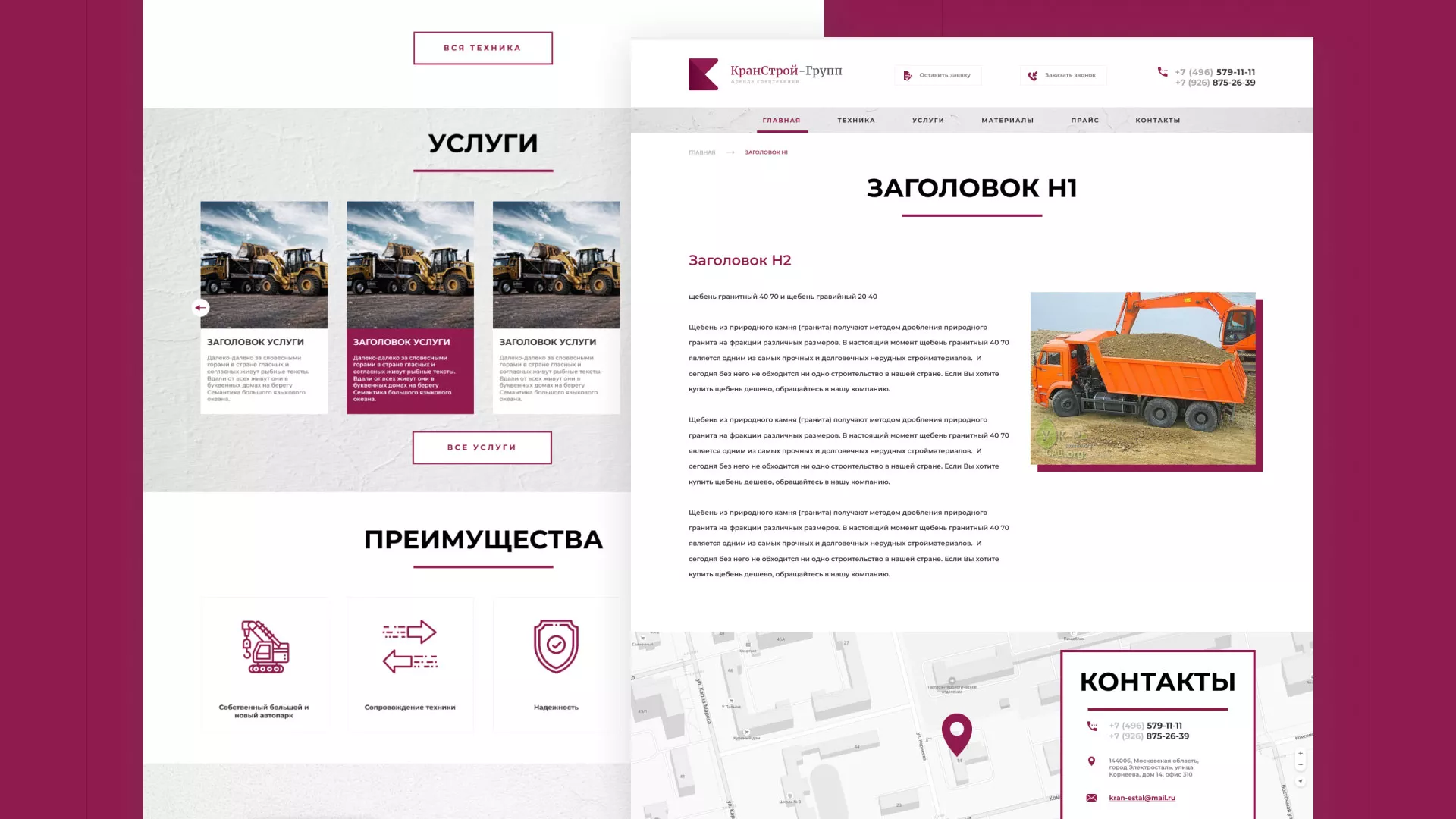 Разработка сайта компании «КранСтрой-Групп» по аренде спецтехники в Дмитрове
