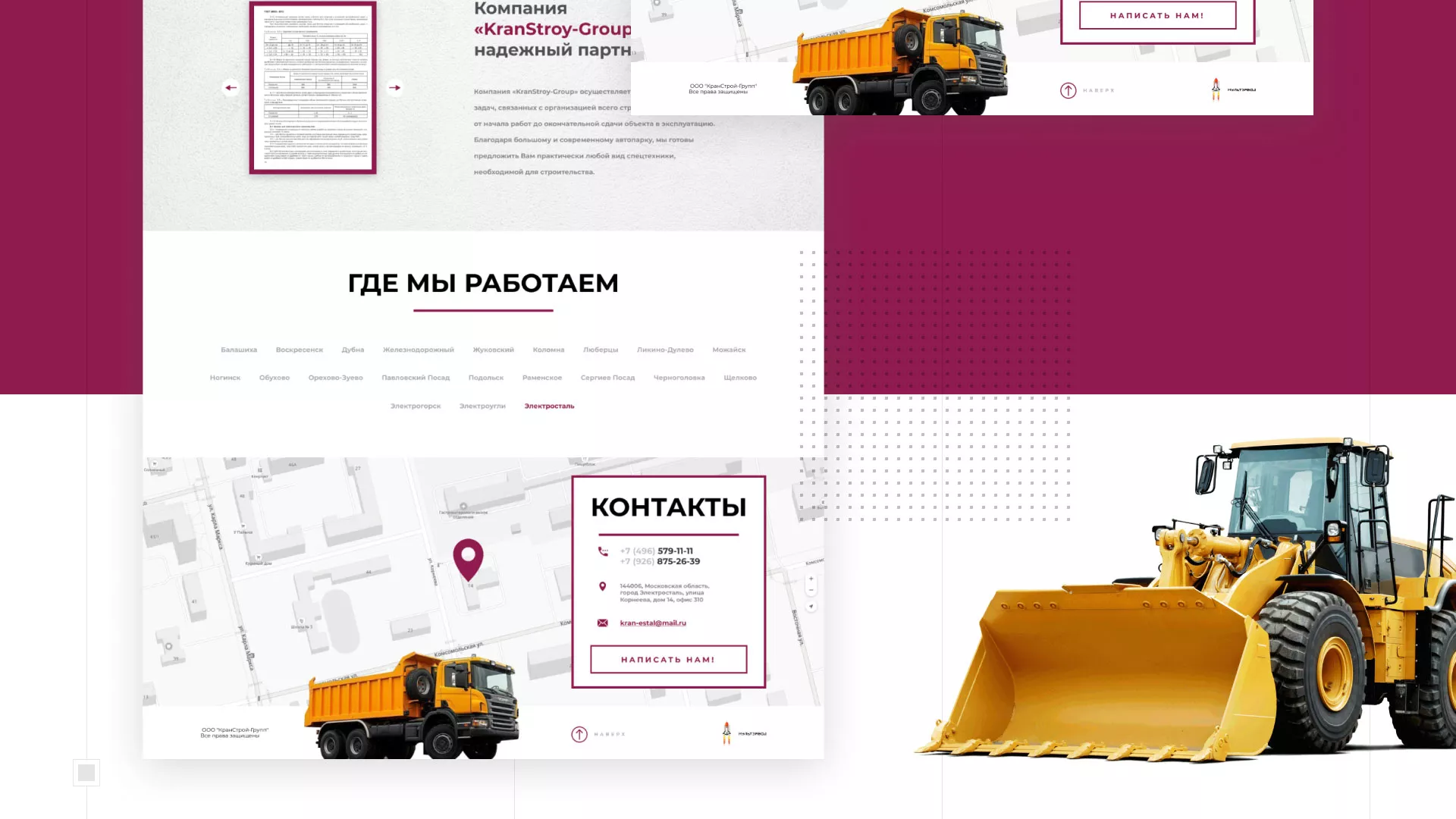 Разработка сайта компании «КранСтрой-Групп» по аренде спецтехники в Дмитрове