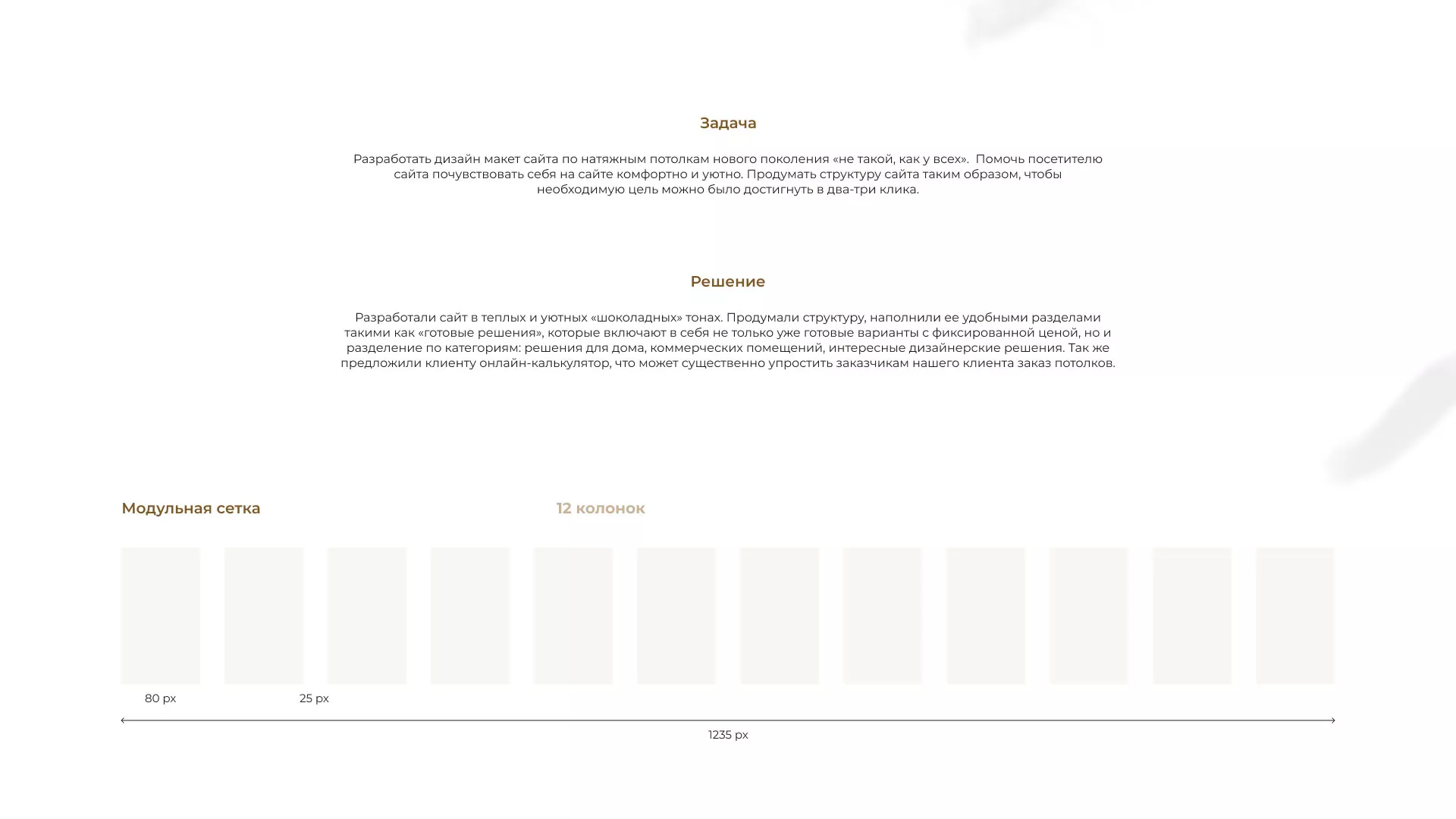 Разработка сайта в Дмитрове для компании «ODIN GROUP» по установке натяжных потолков