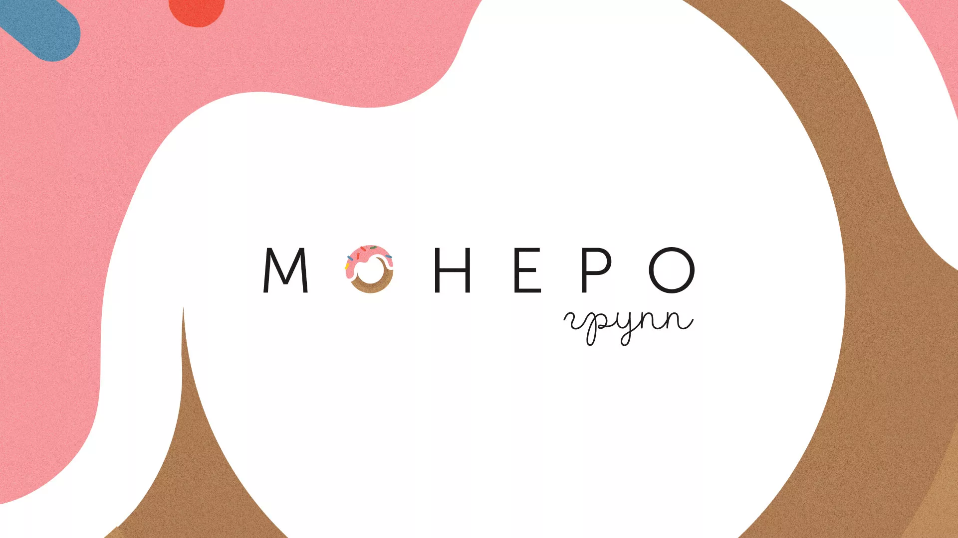 Разработка логотипа компании по продаже кондитерских изделий в Дмитрове