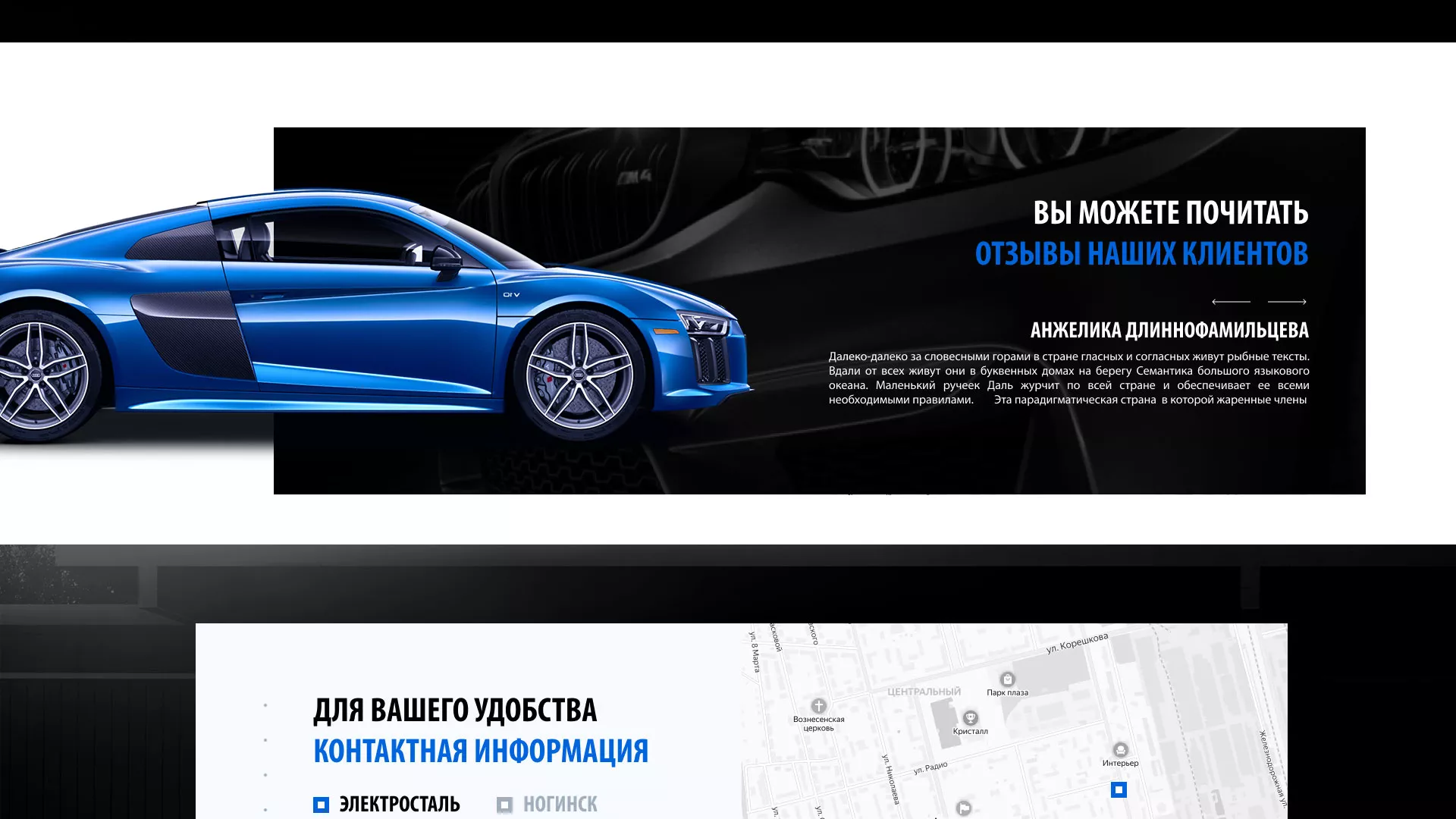 Разработка сайта магазина автозапчастей «М7» в Дмитрове