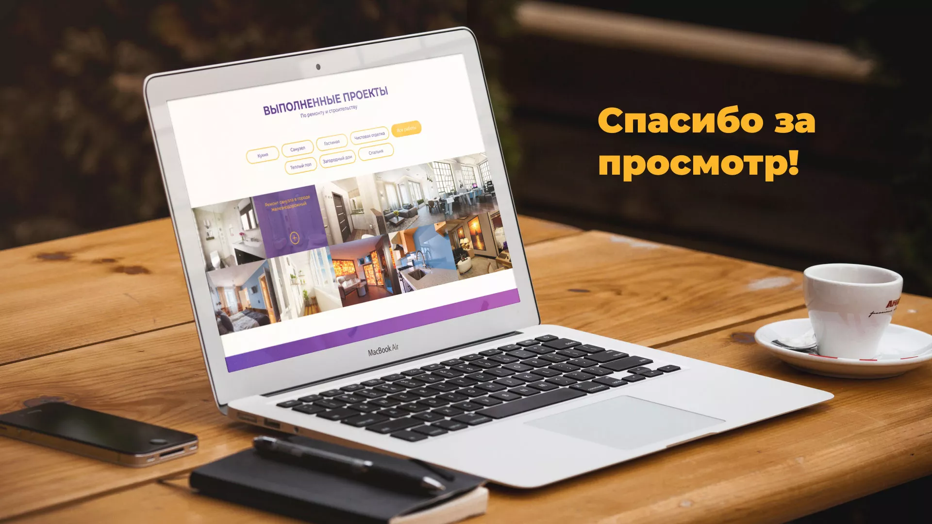 Разработка сайта строительной компании «Милана-Строй» в Дмитрове