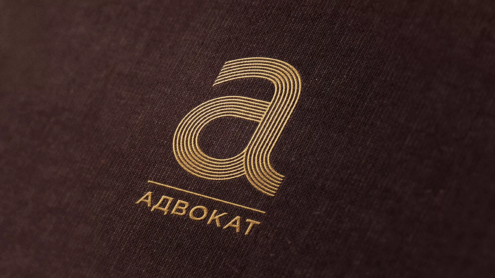 Разработка логотипа для коллегии адвокатов в Дмитрове