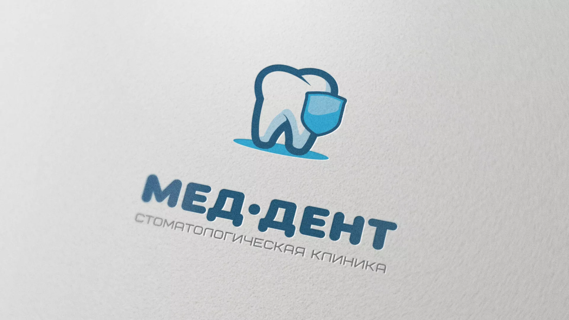 Разработка логотипа стоматологической клиники «МЕД-ДЕНТ» в Дмитрове