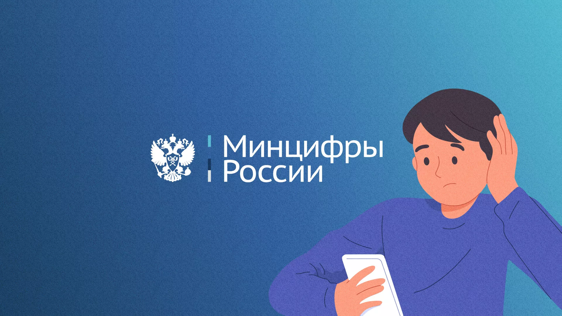 Минцифры и российские сертификаты безопасности SSL для сайтов в Дмитрове
