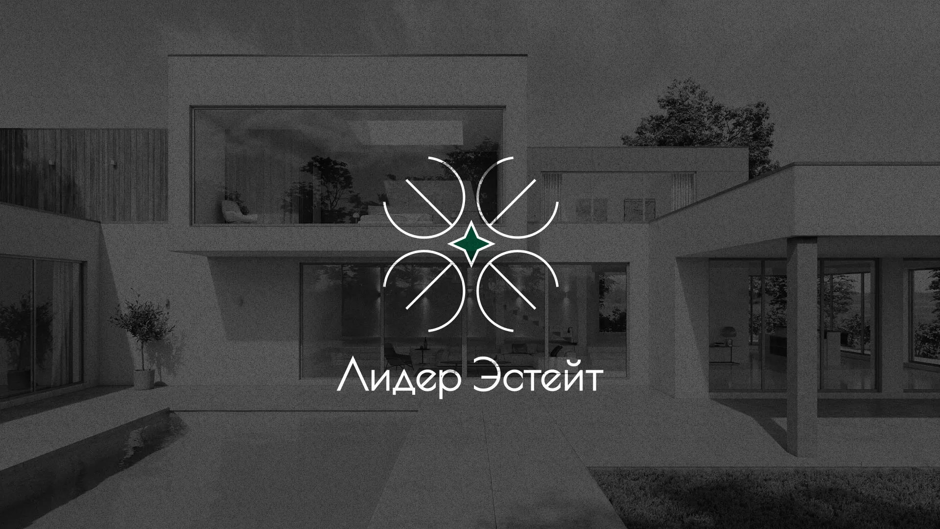 Создание логотипа компании «Лидер Эстейт» в Дмитрове