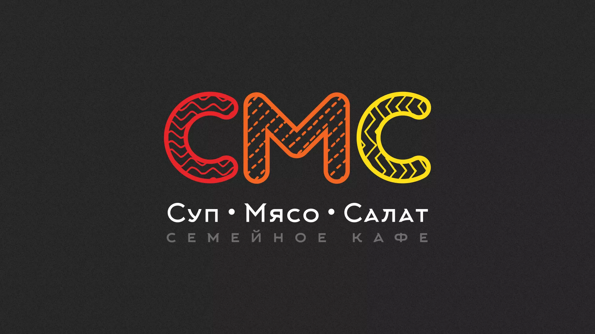 Разработка сайта кафе-столовой «Суп-Мясо-Салат» в Дмитрове