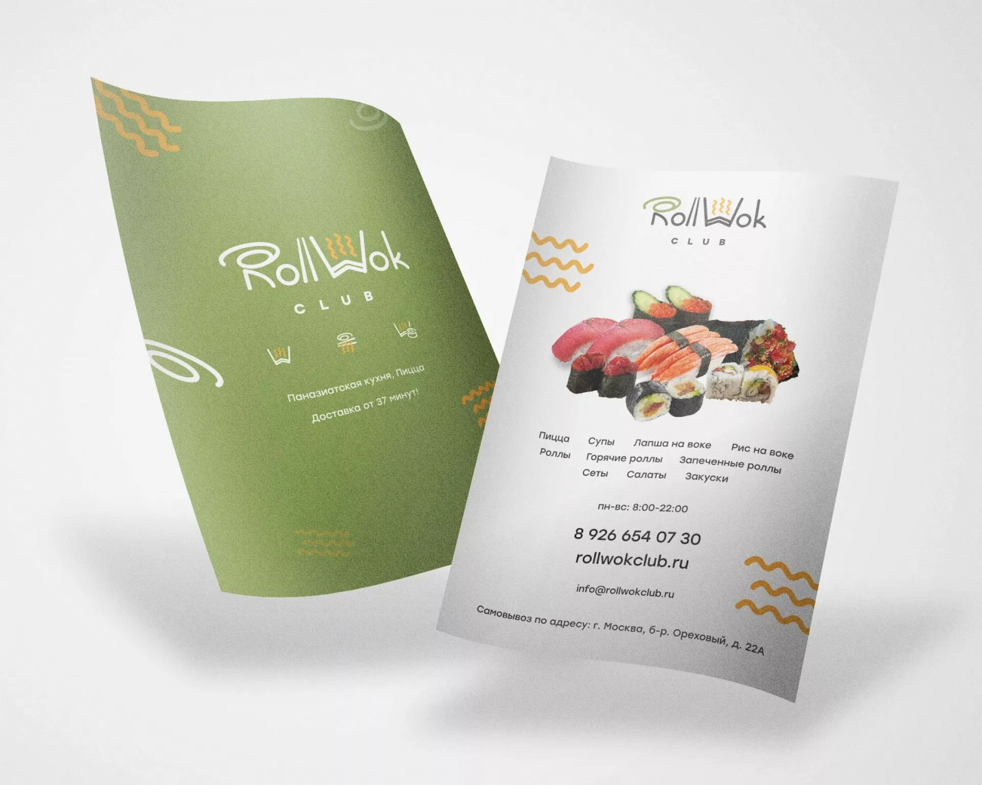 Создание дизайна листовок суши-бара «Roll Wok Club» в Дмитрове